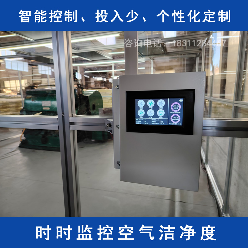 無塵潔淨（jìng）棚簡單介紹