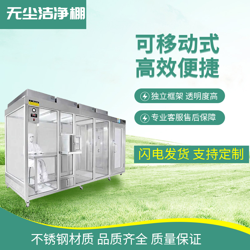 影響潔淨棚氣流的（de）因素都有哪些