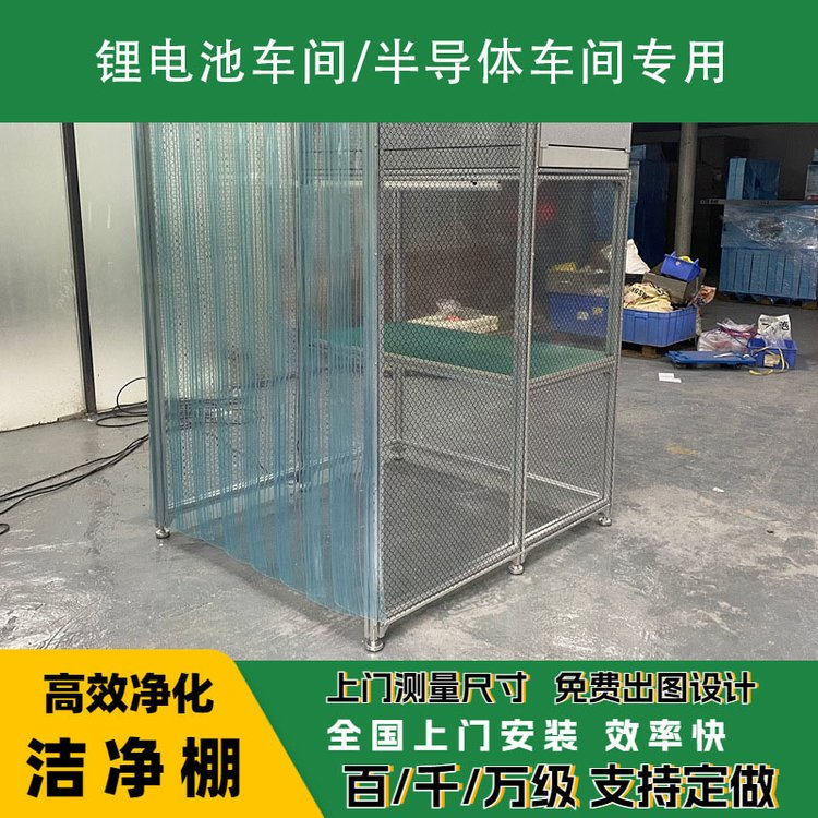 潔淨棚日常維（wéi）護需要注意哪些？