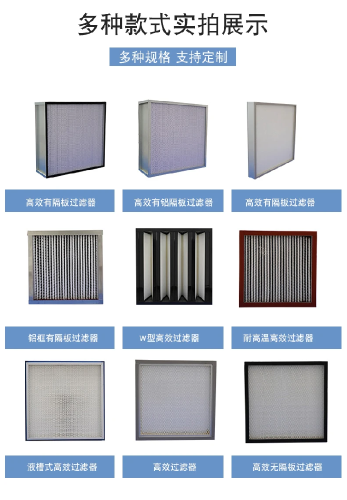 H14高（gāo）效過（guò）濾器的特點與優勢
