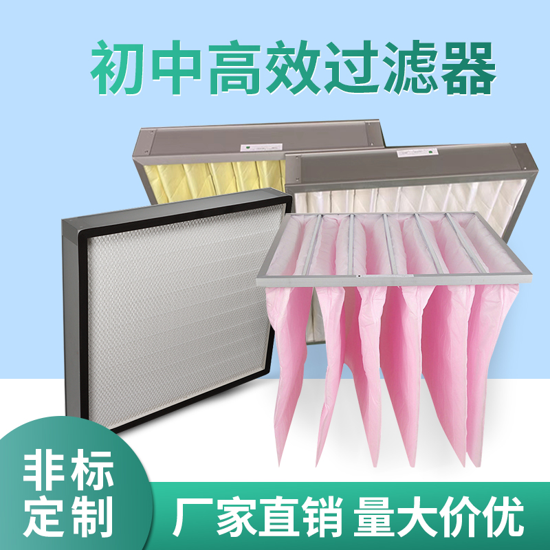 初效過（guò）濾器的作用