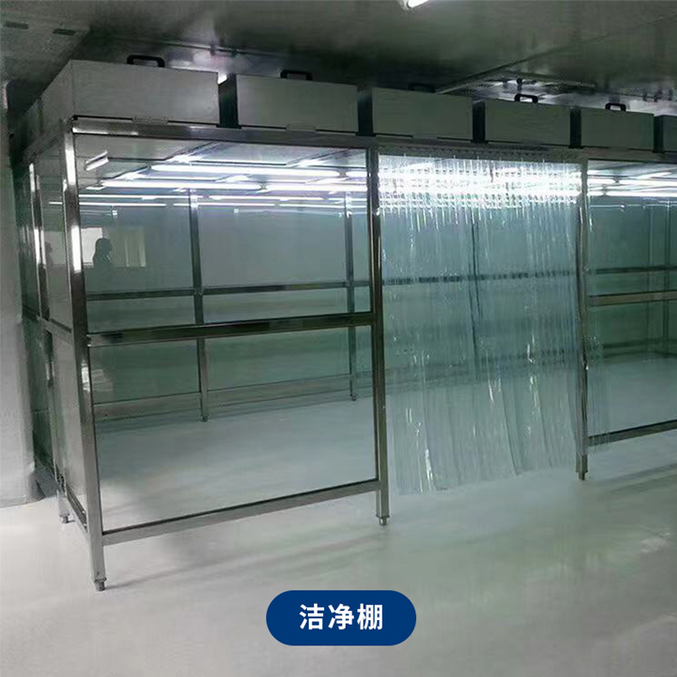 潔淨棚日（rì）常如何維護保養？