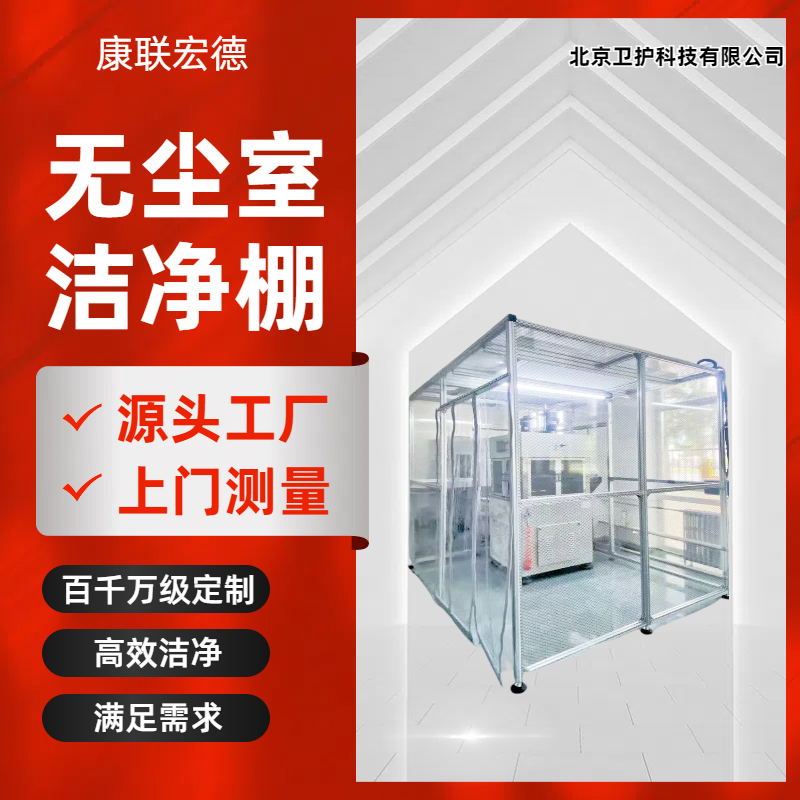 百級層流罩有什麽樣的作用以及特點是（shì）什麽