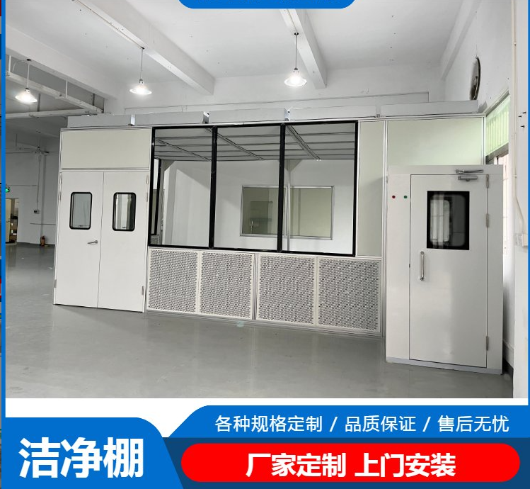 潔淨（jìng）棚（péng）工作原理是什麽？有哪些潔淨度標準（zhǔn）？
