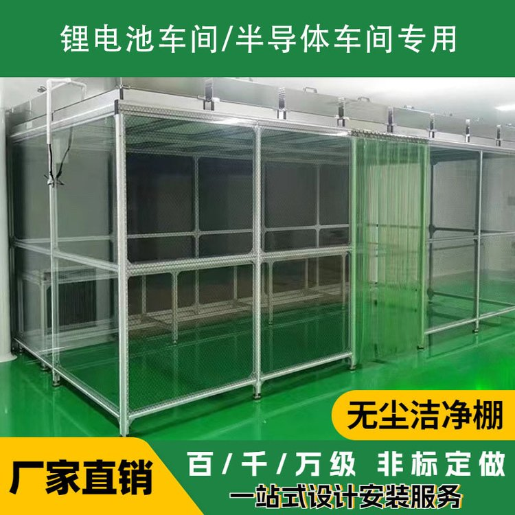 潔淨棚潔淨（jìng）度對應的應（yīng）用領域（yù）