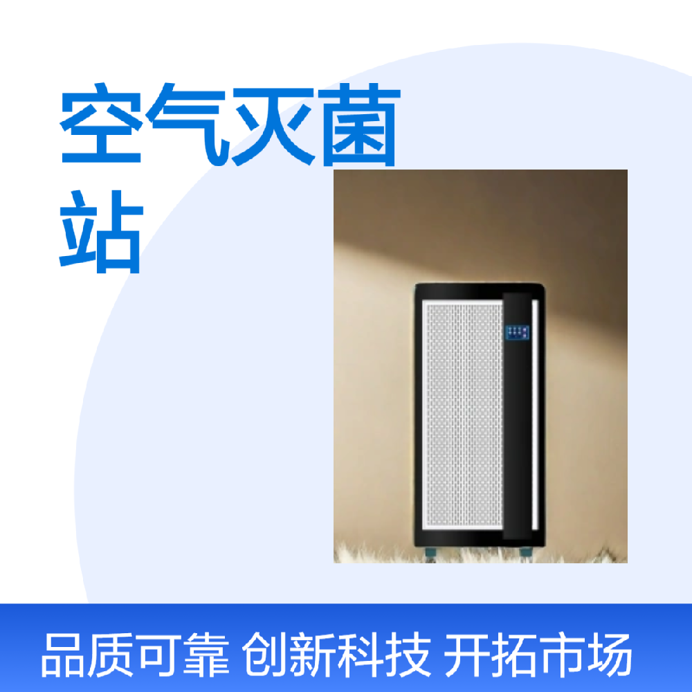 什麽（me）是滅菌站？